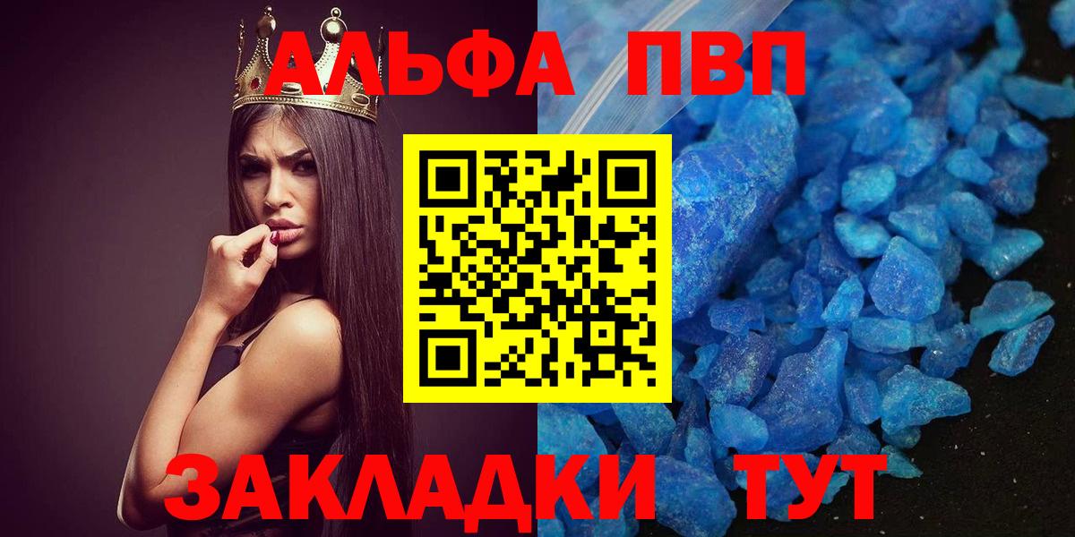 Alpha PVP VHQ  Вход с VPN  Alfa_PVP Соль  A PVP  Alfa_PVP Crystall  Кунгур 