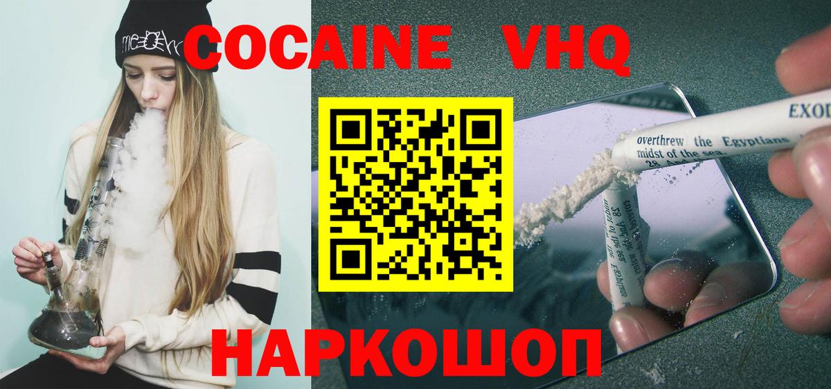 COCAIN Колумбийский Кунгур