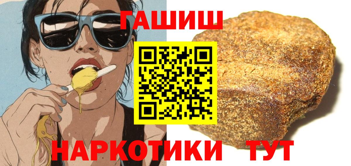 ГАШ убойный  Вход с VPN  ГАШИШ  Кунгур  ГАШ Cannabis 