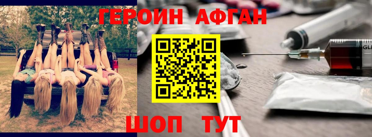 ГЕРОИН герыч  Вход с VPN  Кунгур 