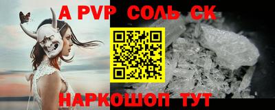 альфа пвп Заволжье