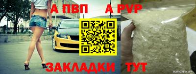 альфа пвп Заволжье