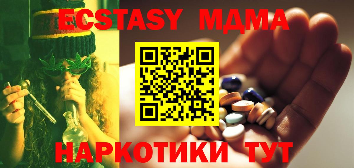 MDMA кристаллы  Вход с VPN  Кунгур  MDMA молли 