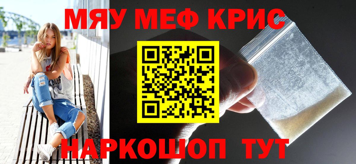 Мефедрон  Меф  Кунгур  Вход с VPN  OMG маркетплейс  купить   Меф мяу мяу  МЯУ-МЯУ 4 MMC 