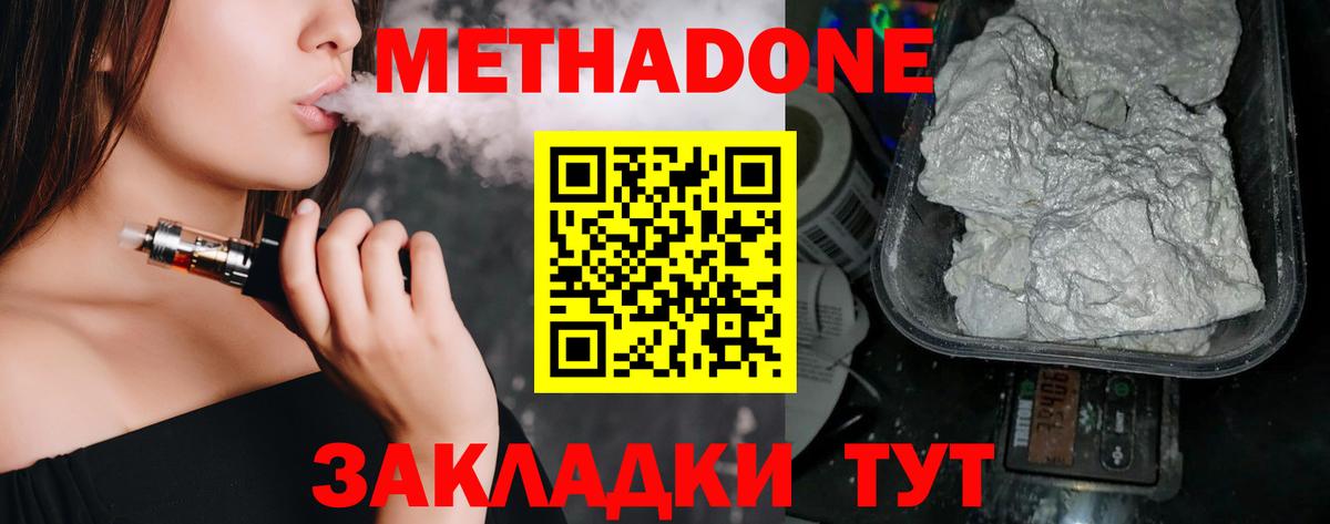 Кунгур  Метадон белоснежный  Вход с VPN 