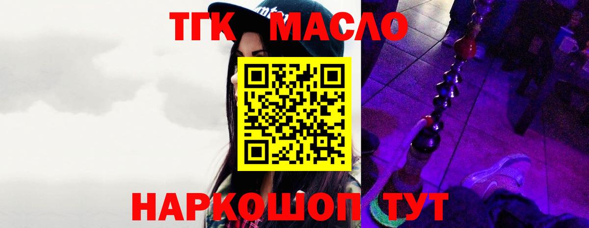 Дистиллят ТГК концентрат  Вход с VPN  Кунгур  Дистиллят ТГК вейп с тгк 